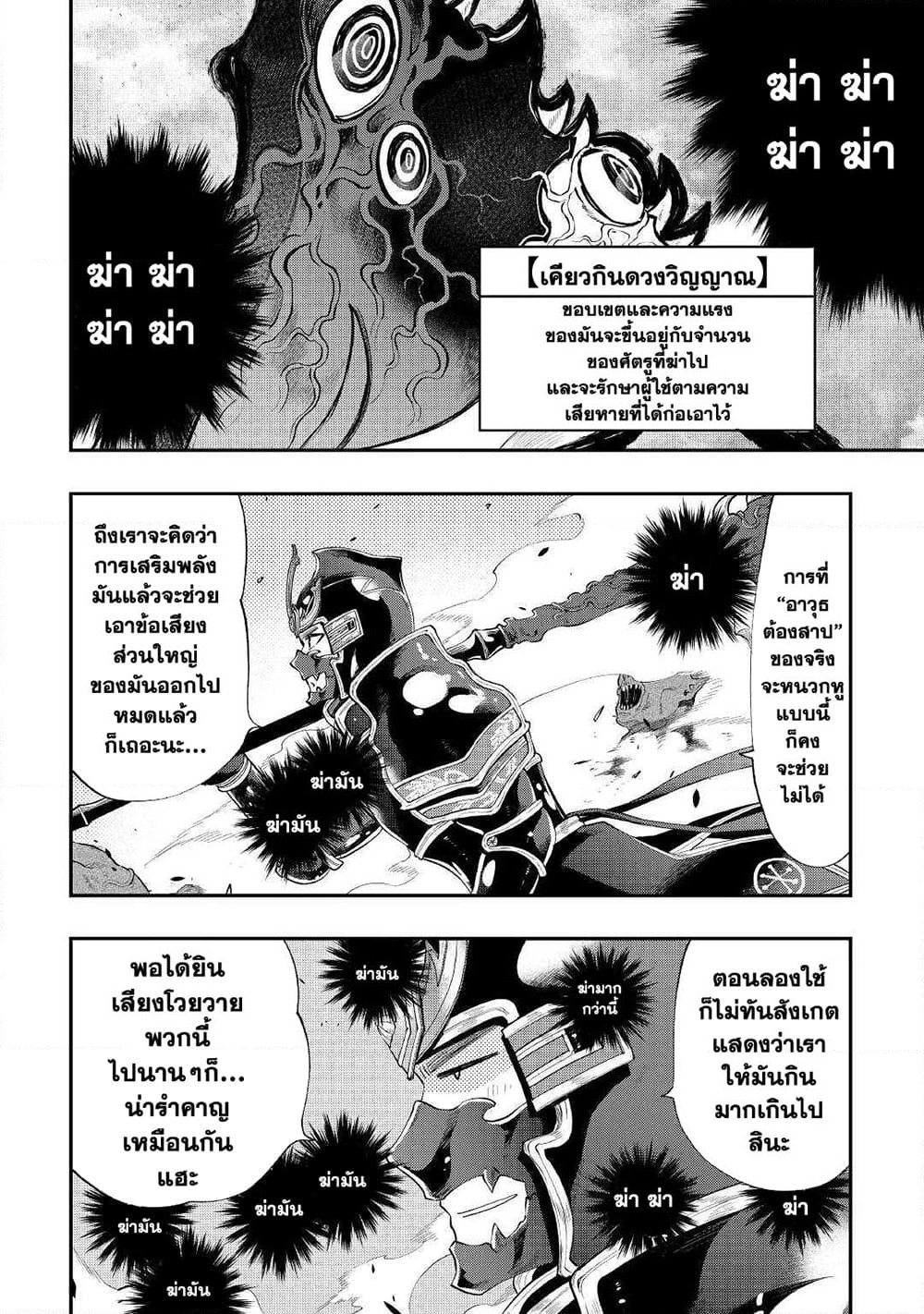 The New Gate page 10