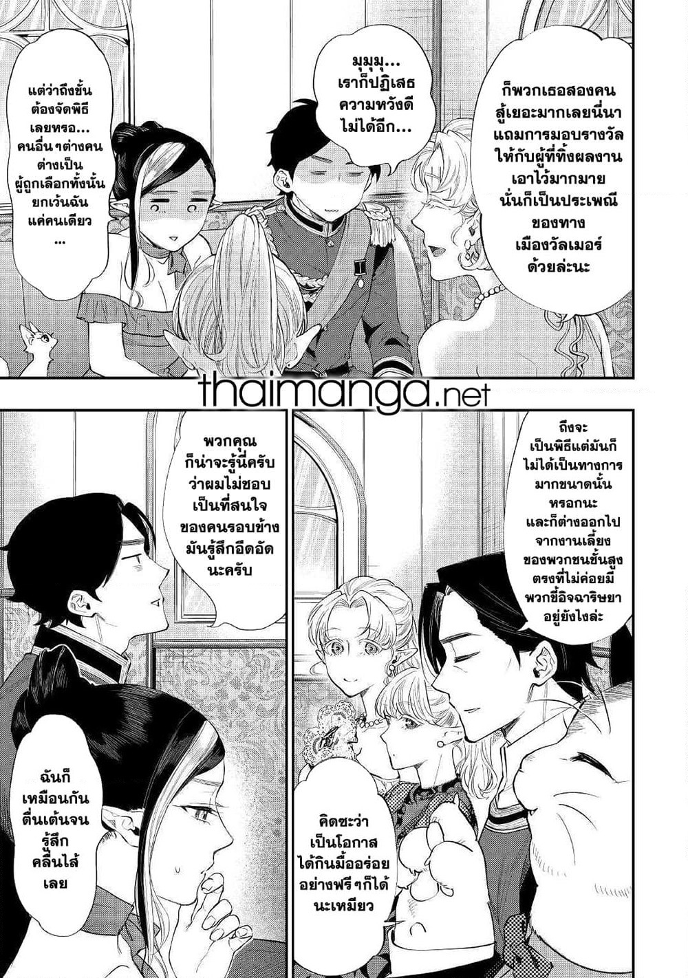 The New Gate page 3