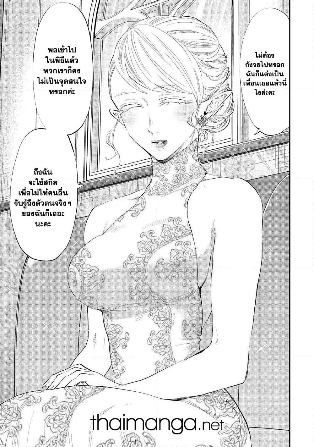 The New Gate page 5