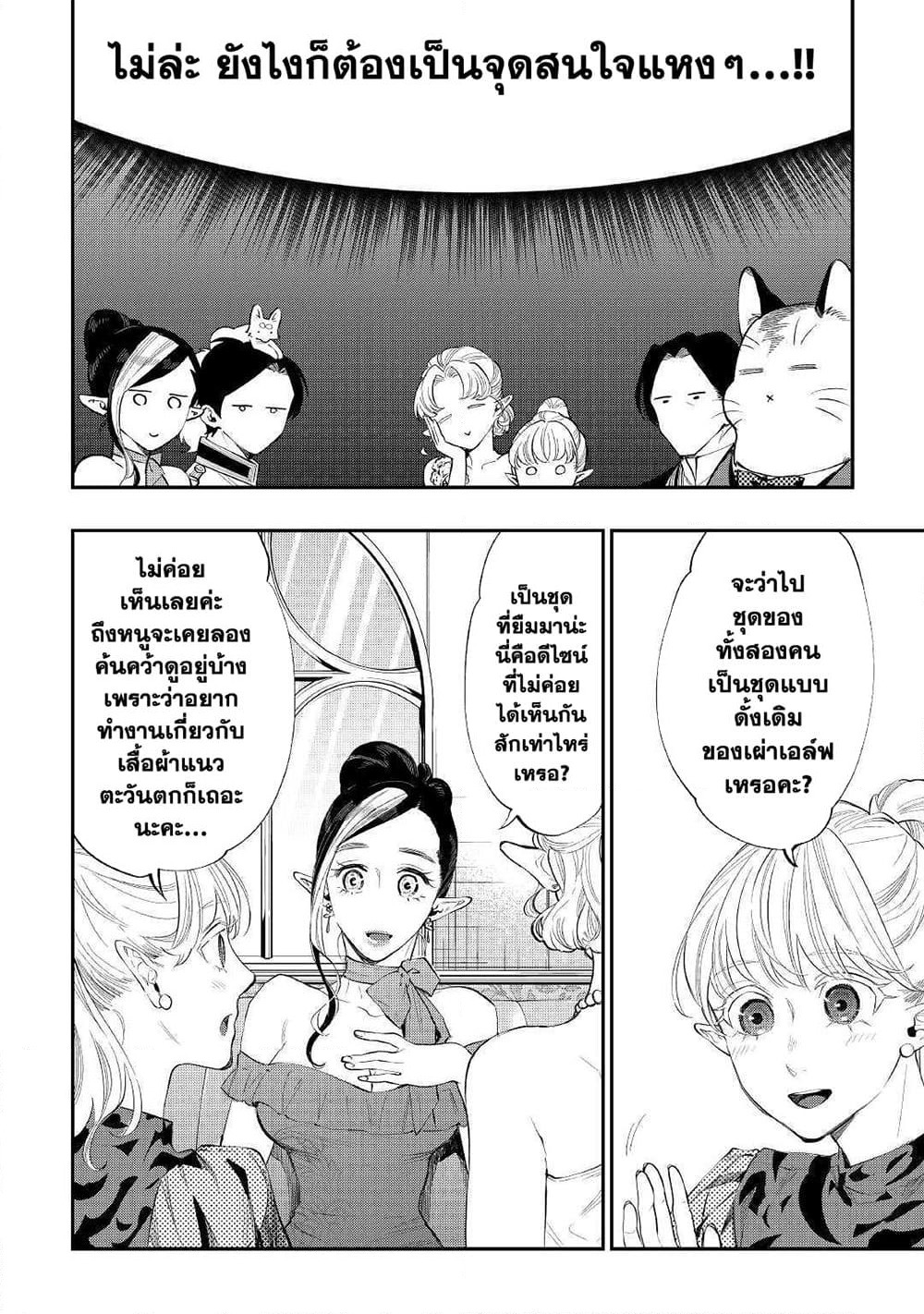The New Gate page 6