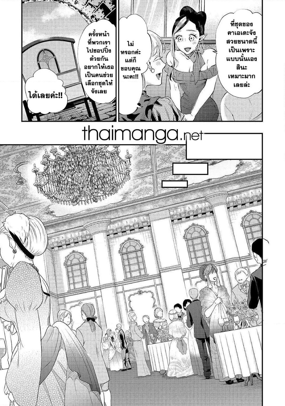 The New Gate page 7
