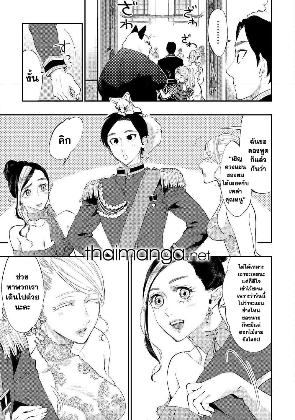 The New Gate page 9