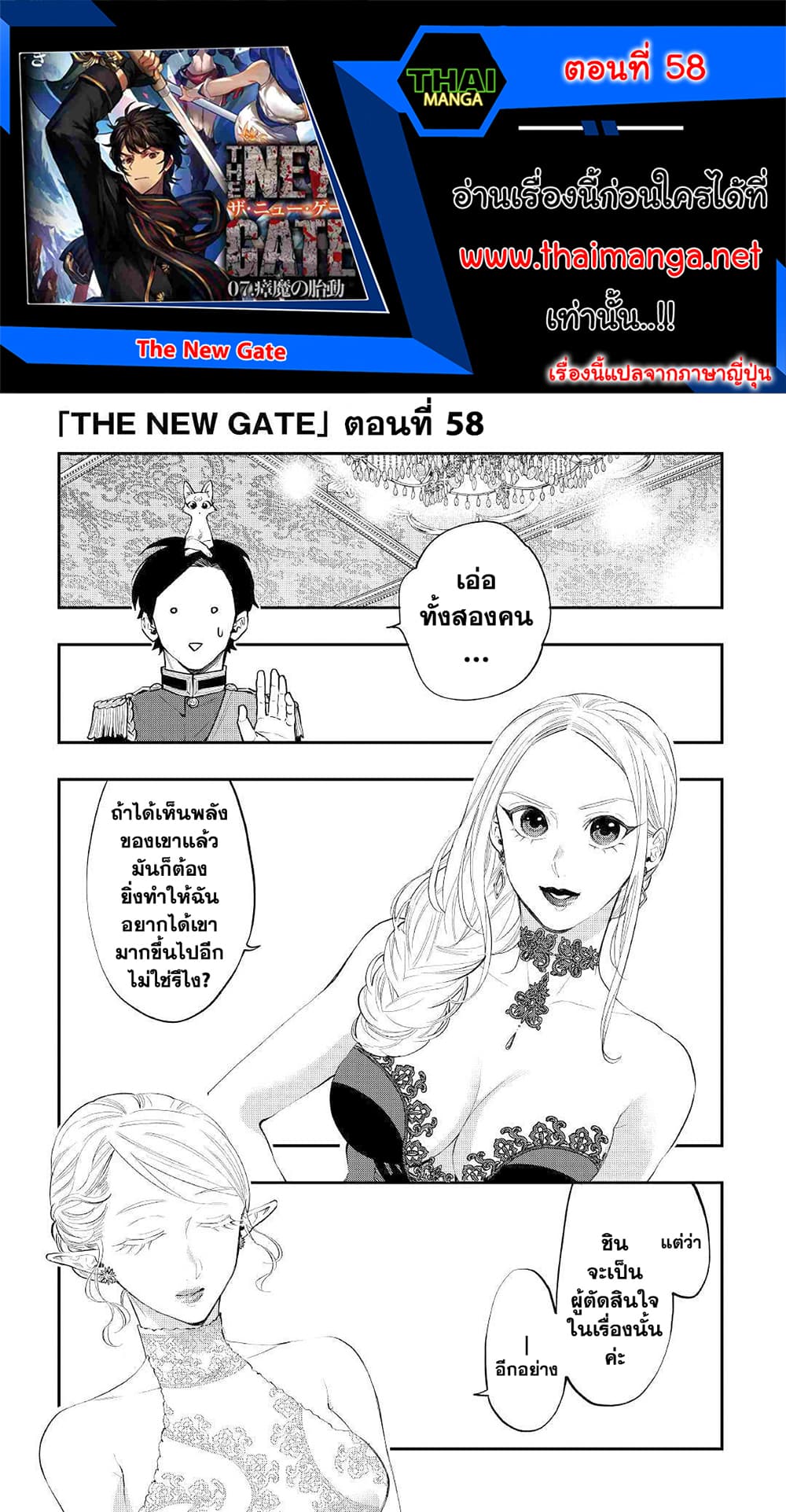 The New Gate page 1