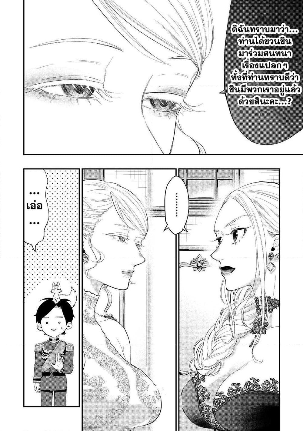 The New Gate page 2