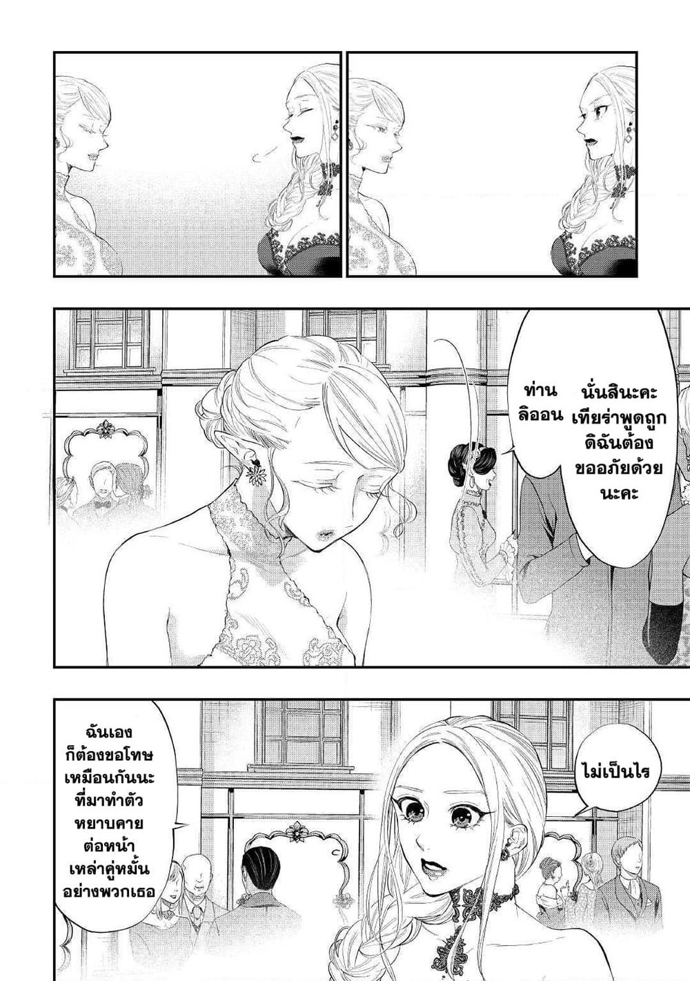 The New Gate page 4