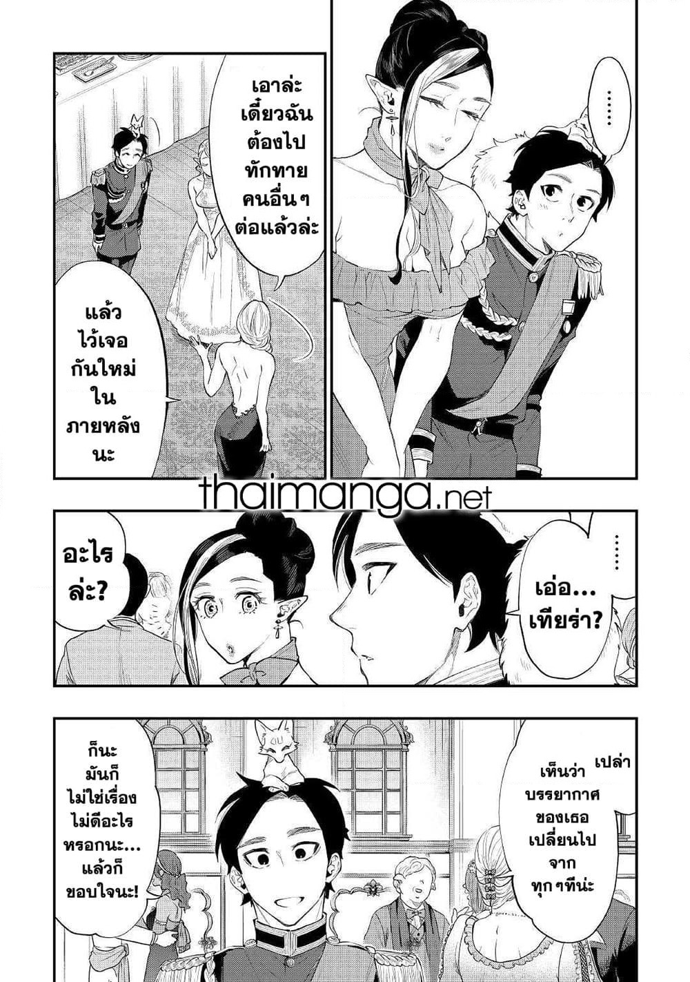 The New Gate page 5
