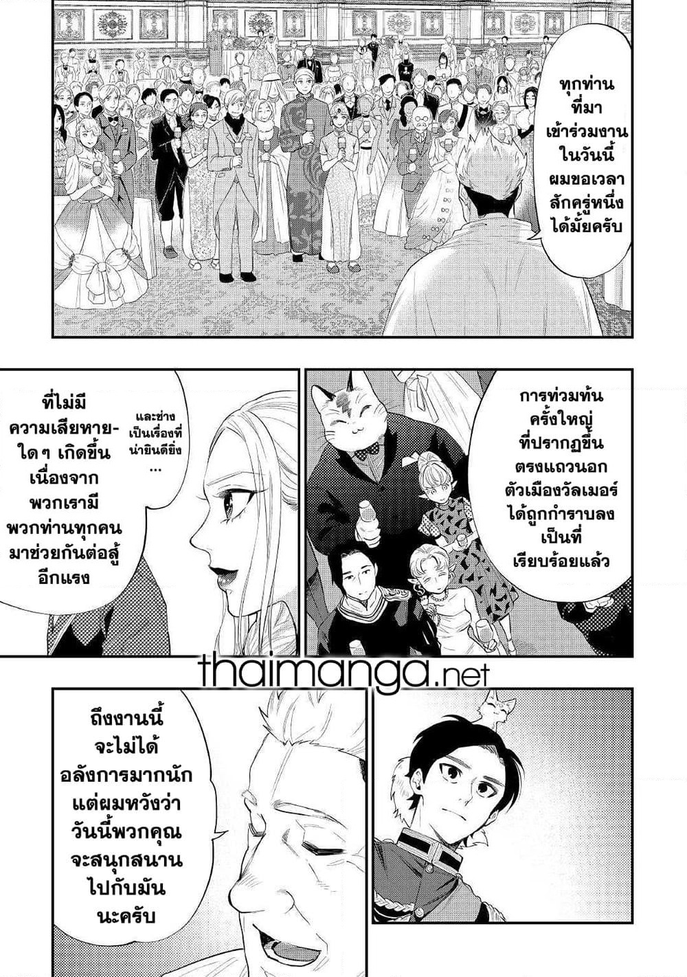 The New Gate page 7
