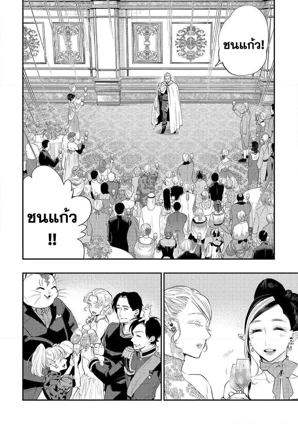 The New Gate page 8