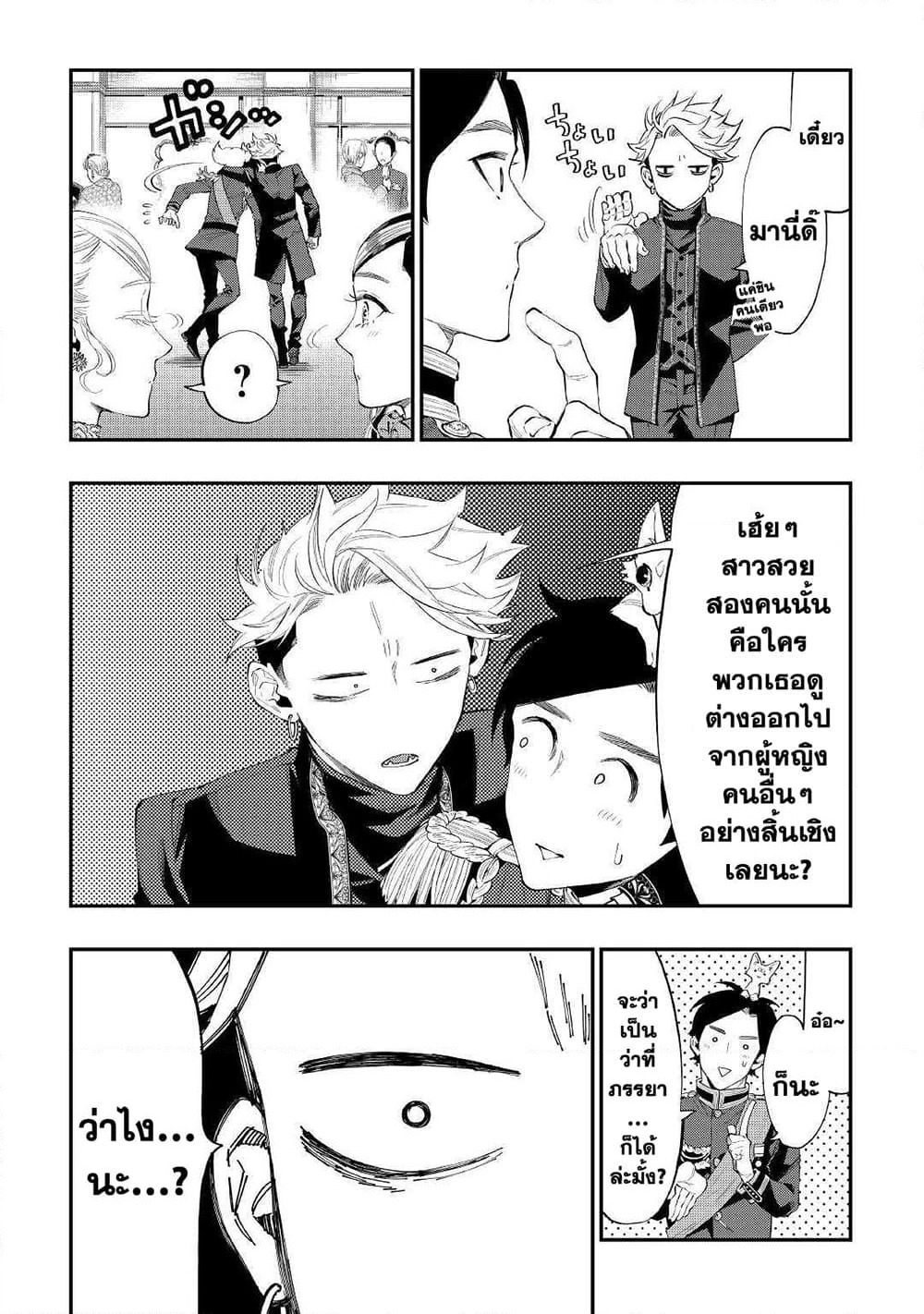 The New Gate page 10