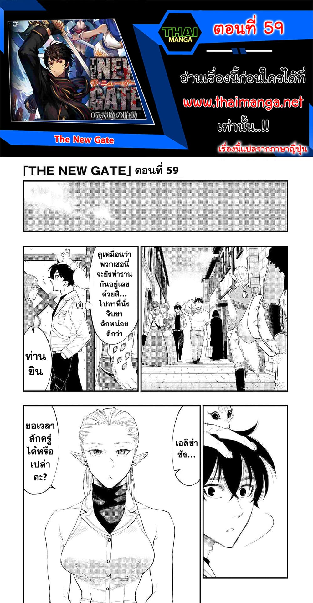 The New Gate page 1