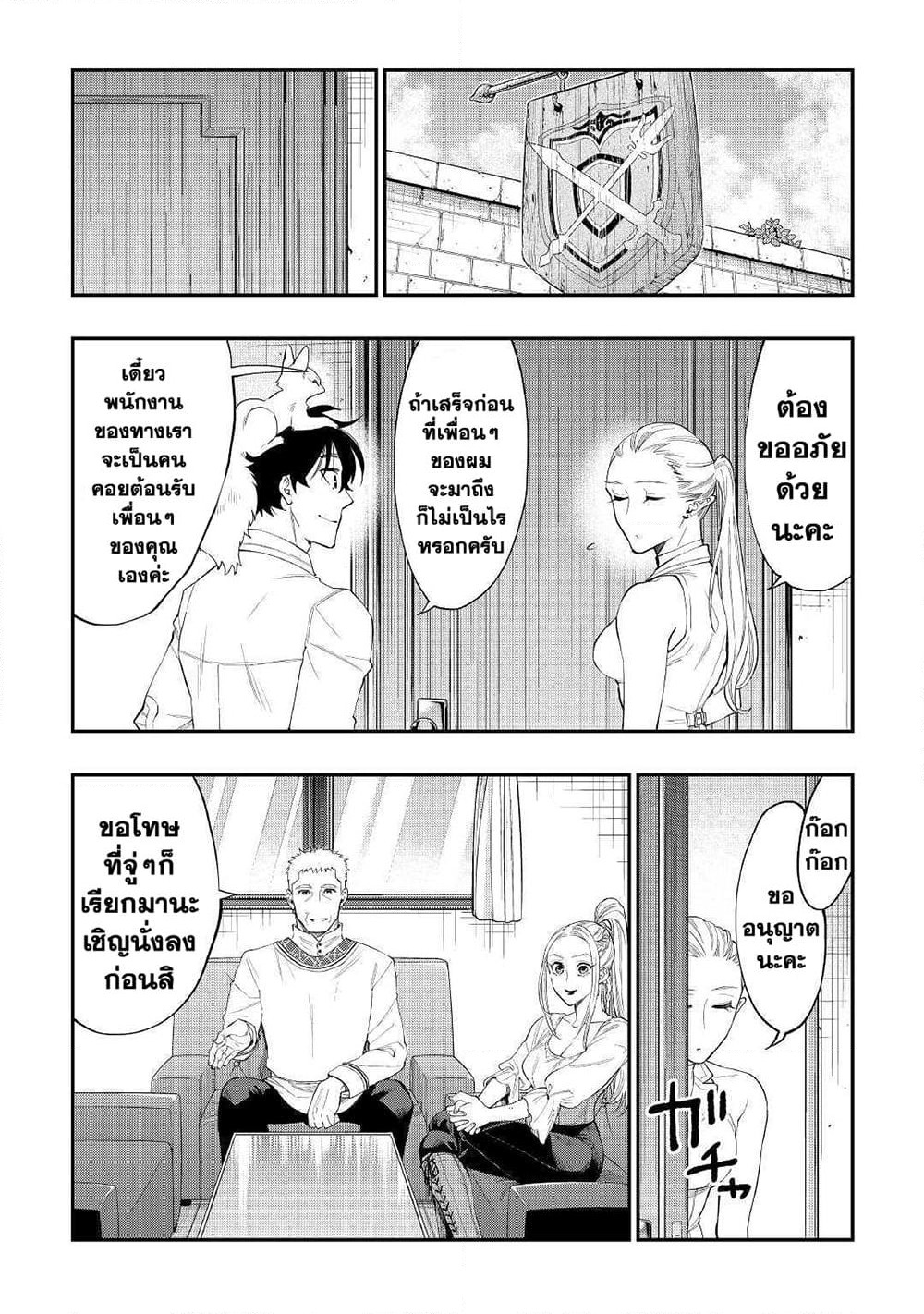 The New Gate page 2