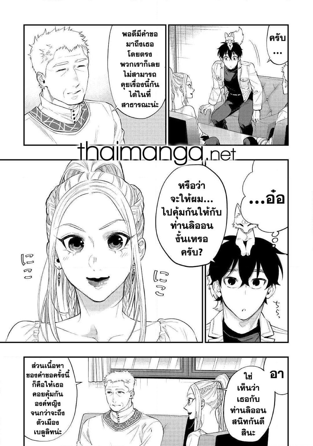 The New Gate page 3