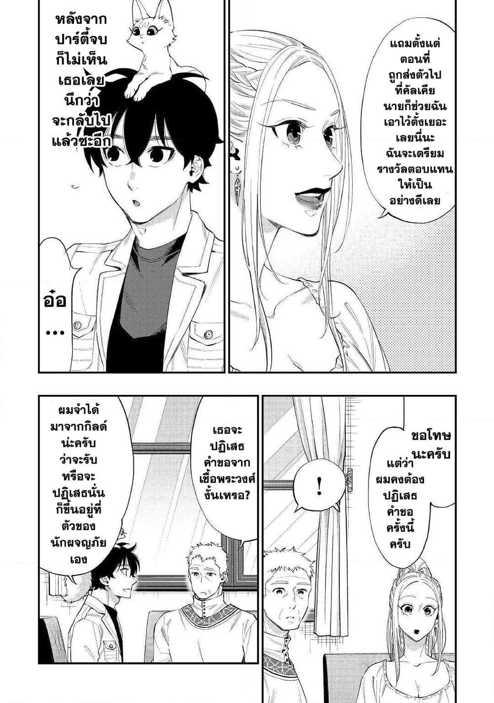 The New Gate page 4