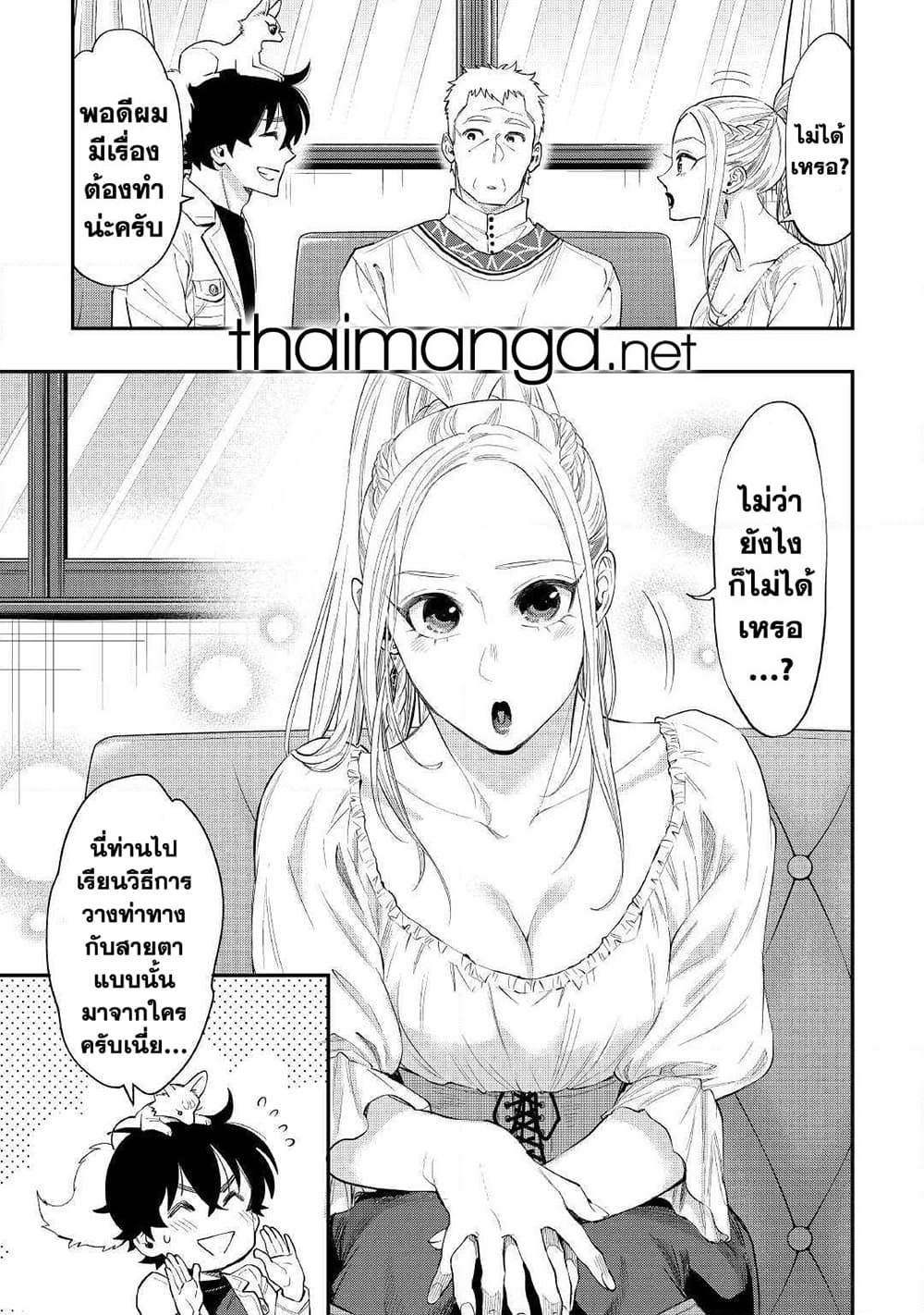 The New Gate page 5