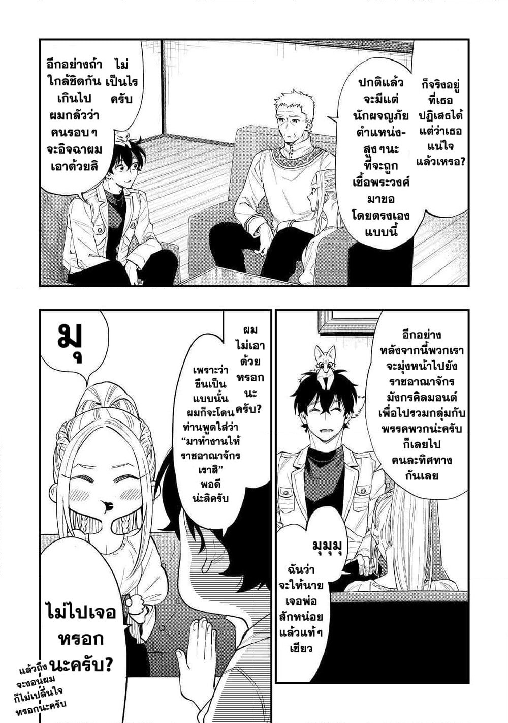 The New Gate page 6