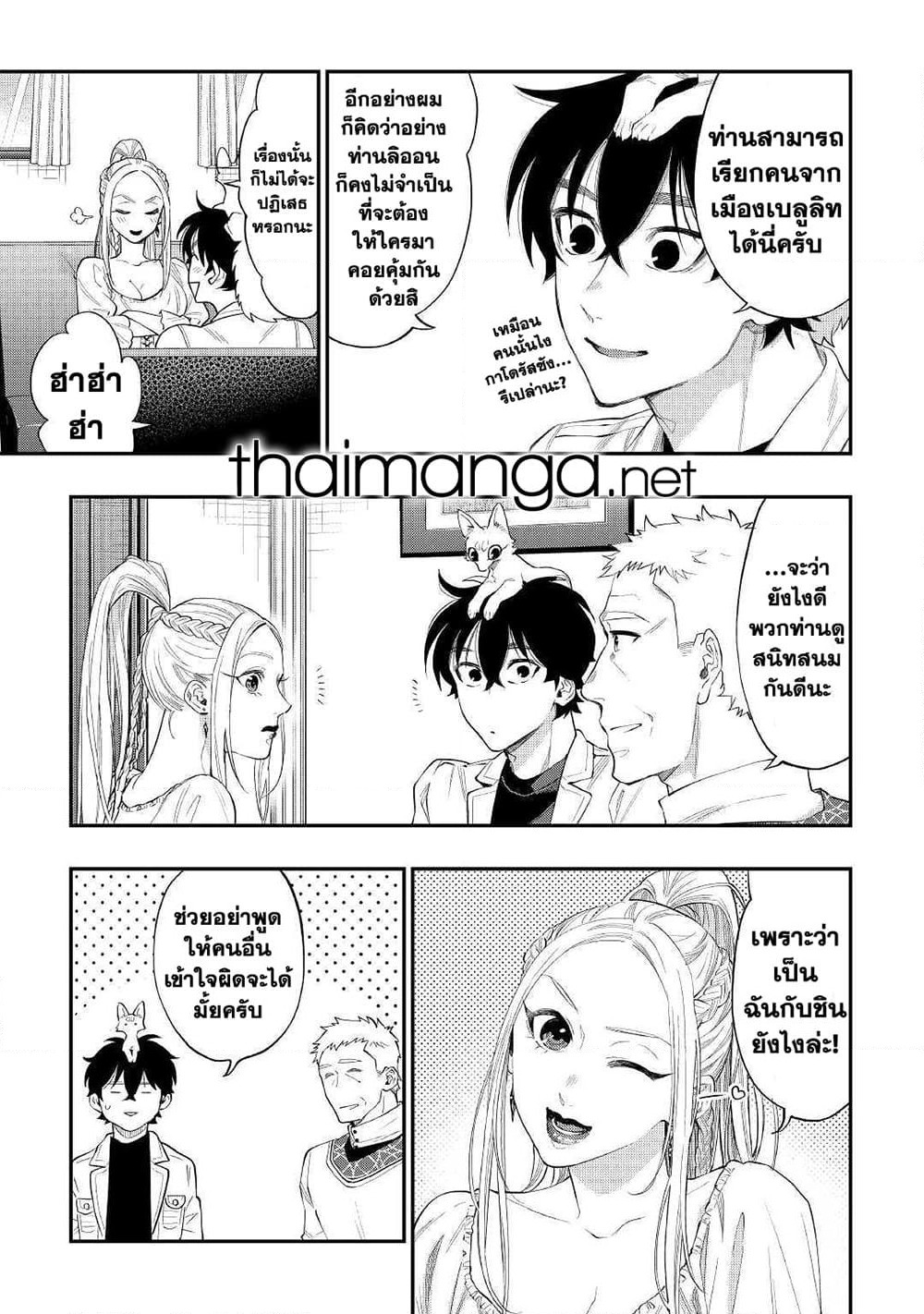 The New Gate page 7