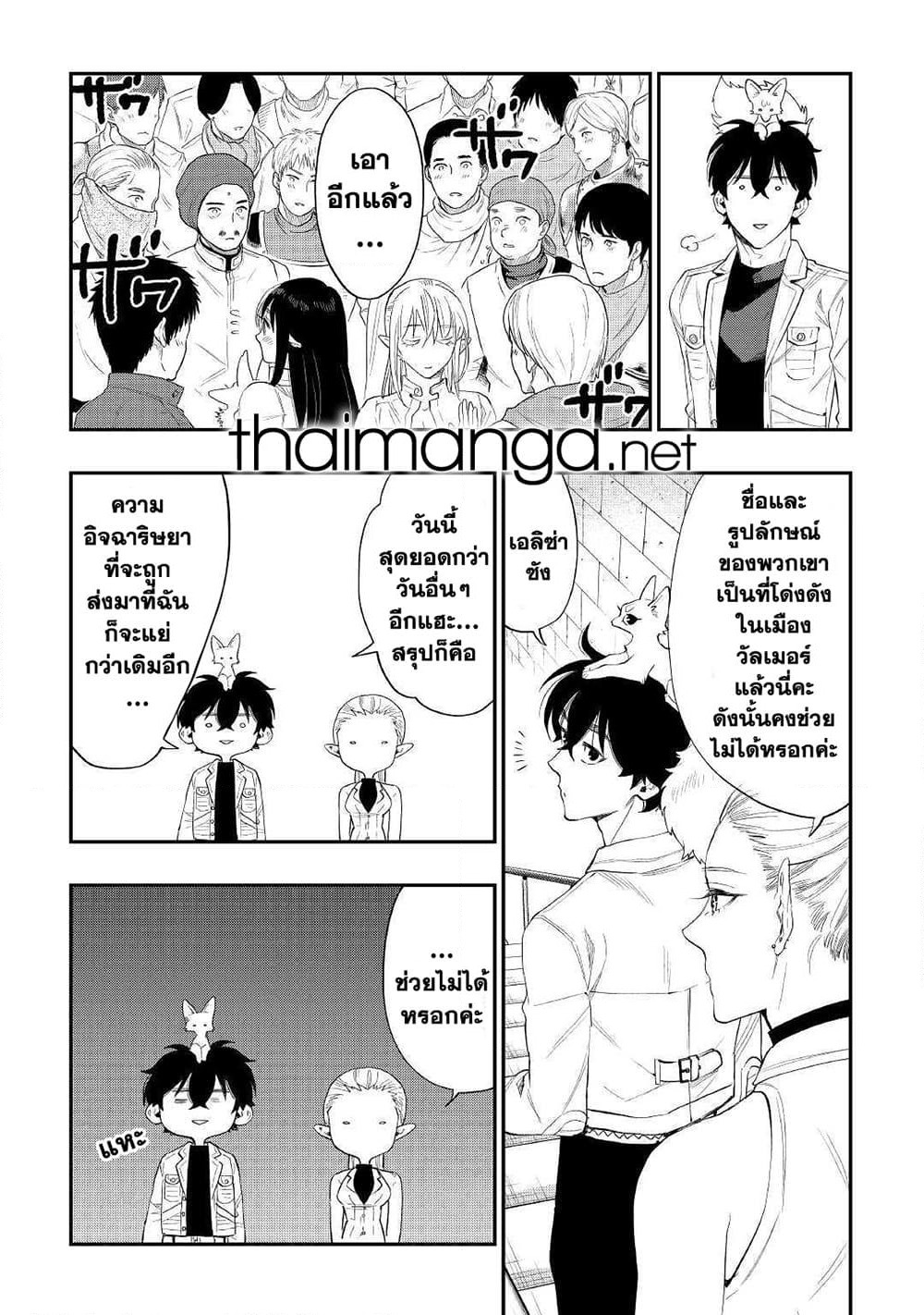 The New Gate page 9