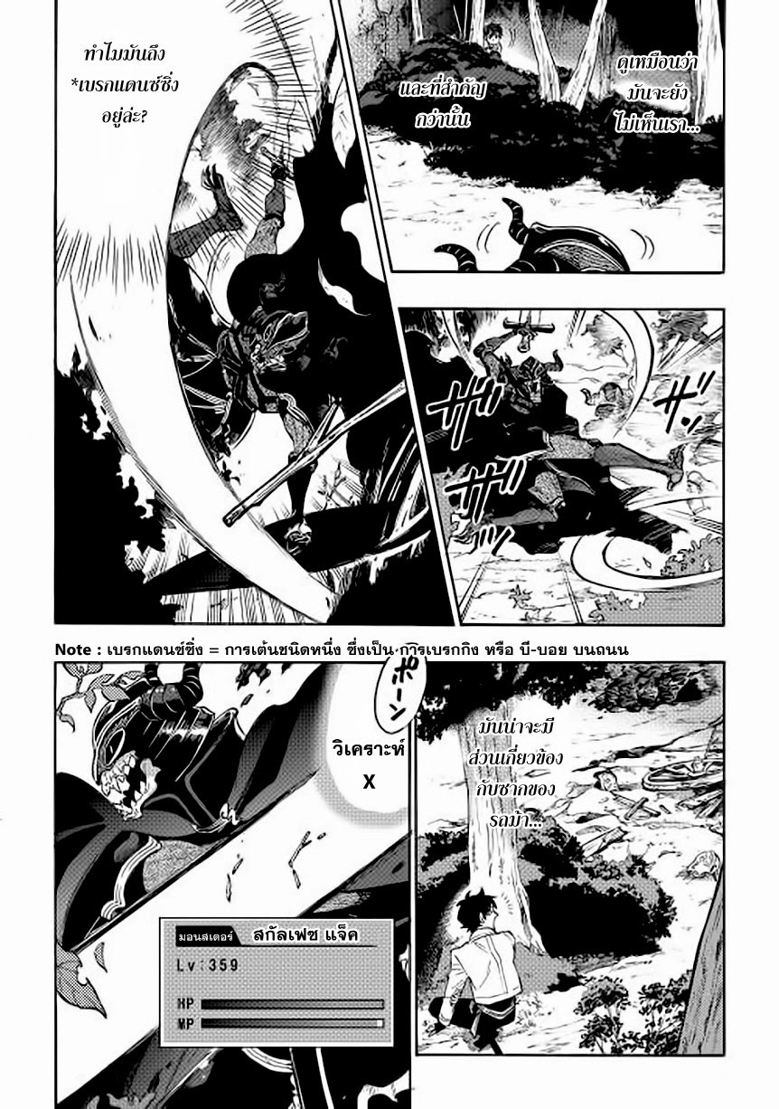 The New Gate page 2