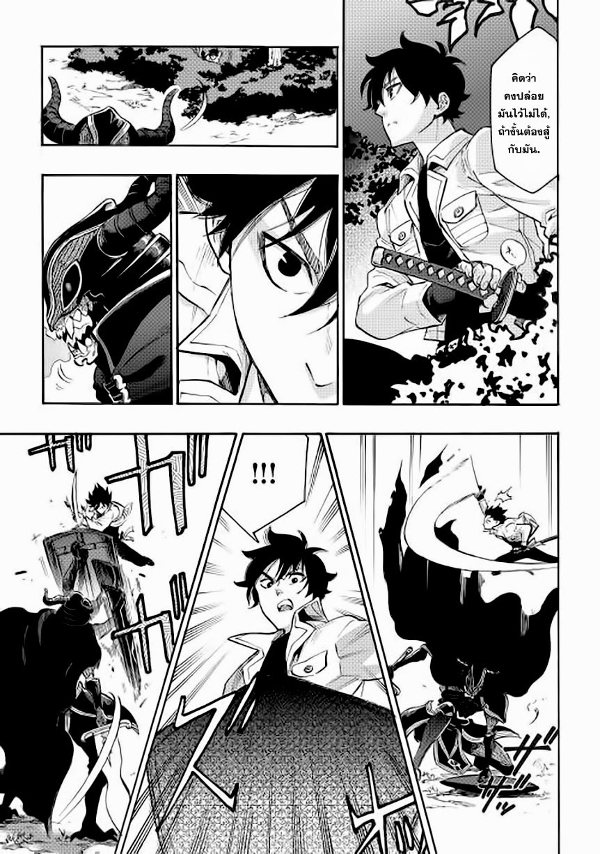 The New Gate page 3