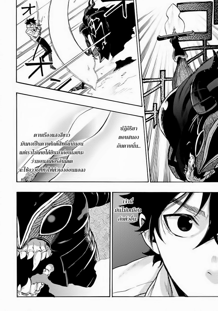 The New Gate page 4