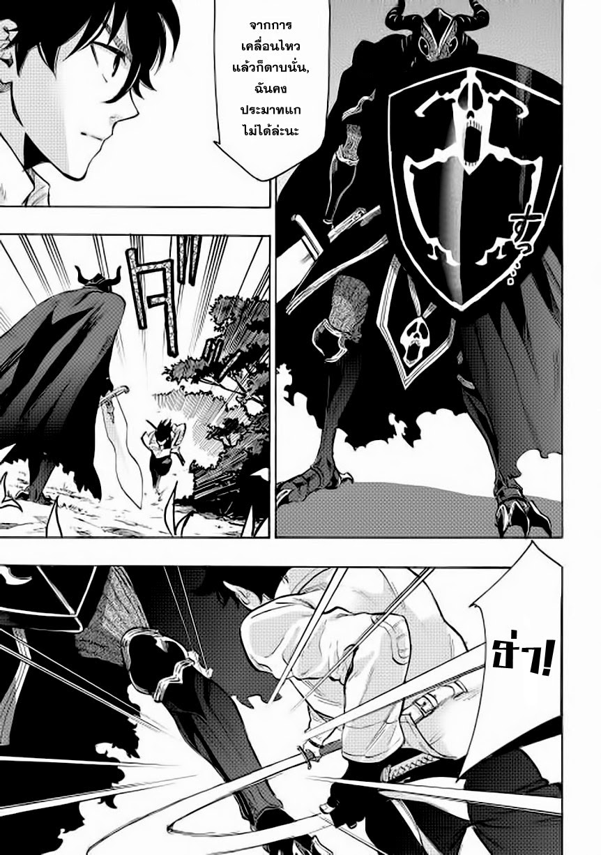 The New Gate page 5