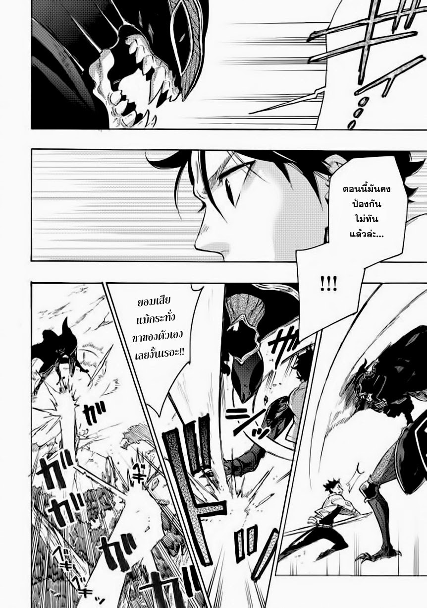 The New Gate page 6
