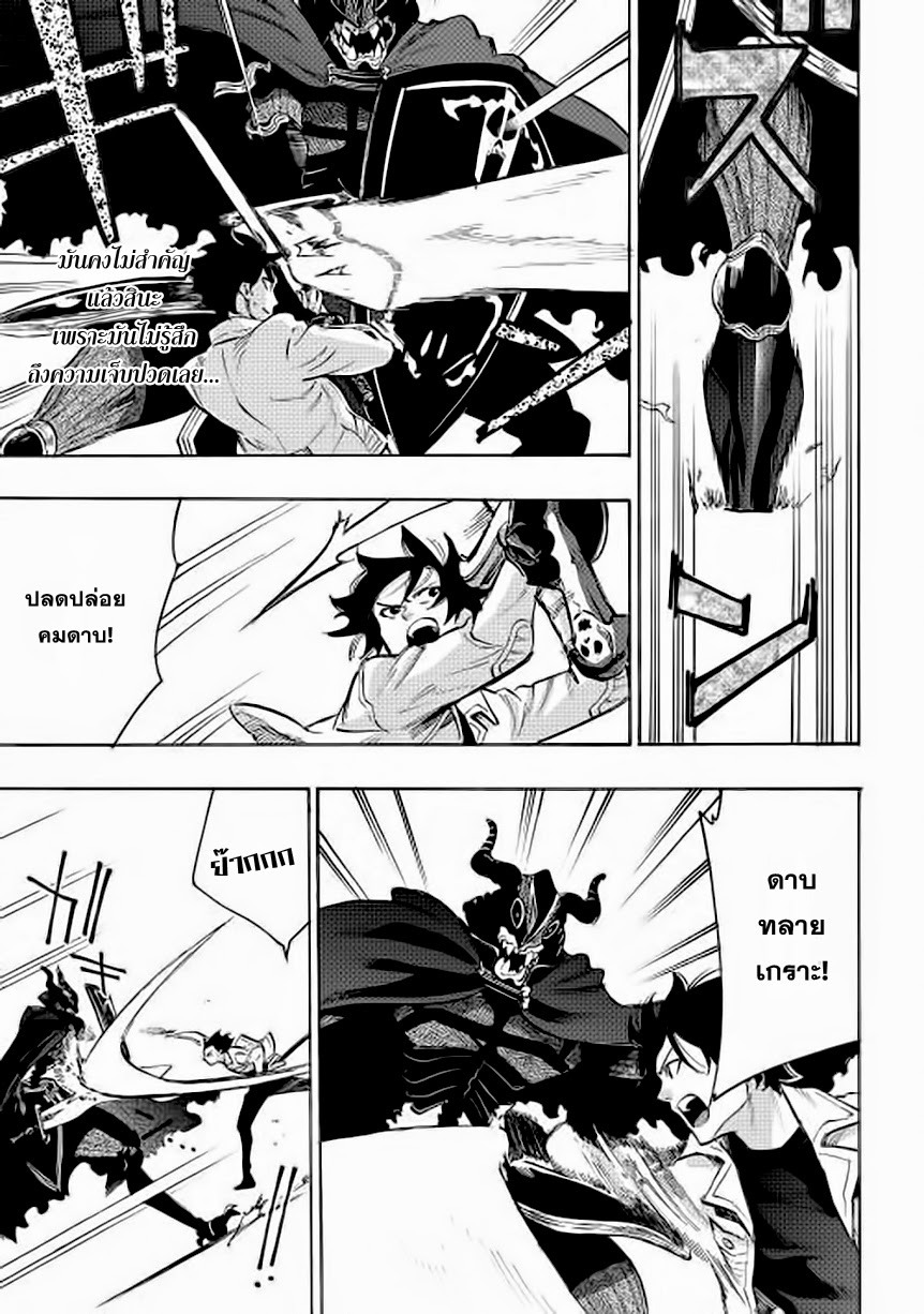 The New Gate page 7