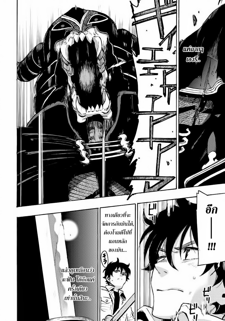 The New Gate page 8