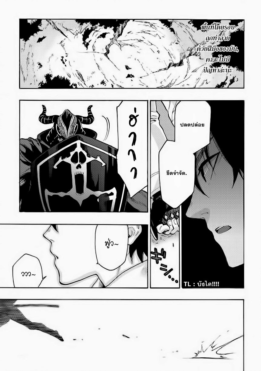 The New Gate page 9