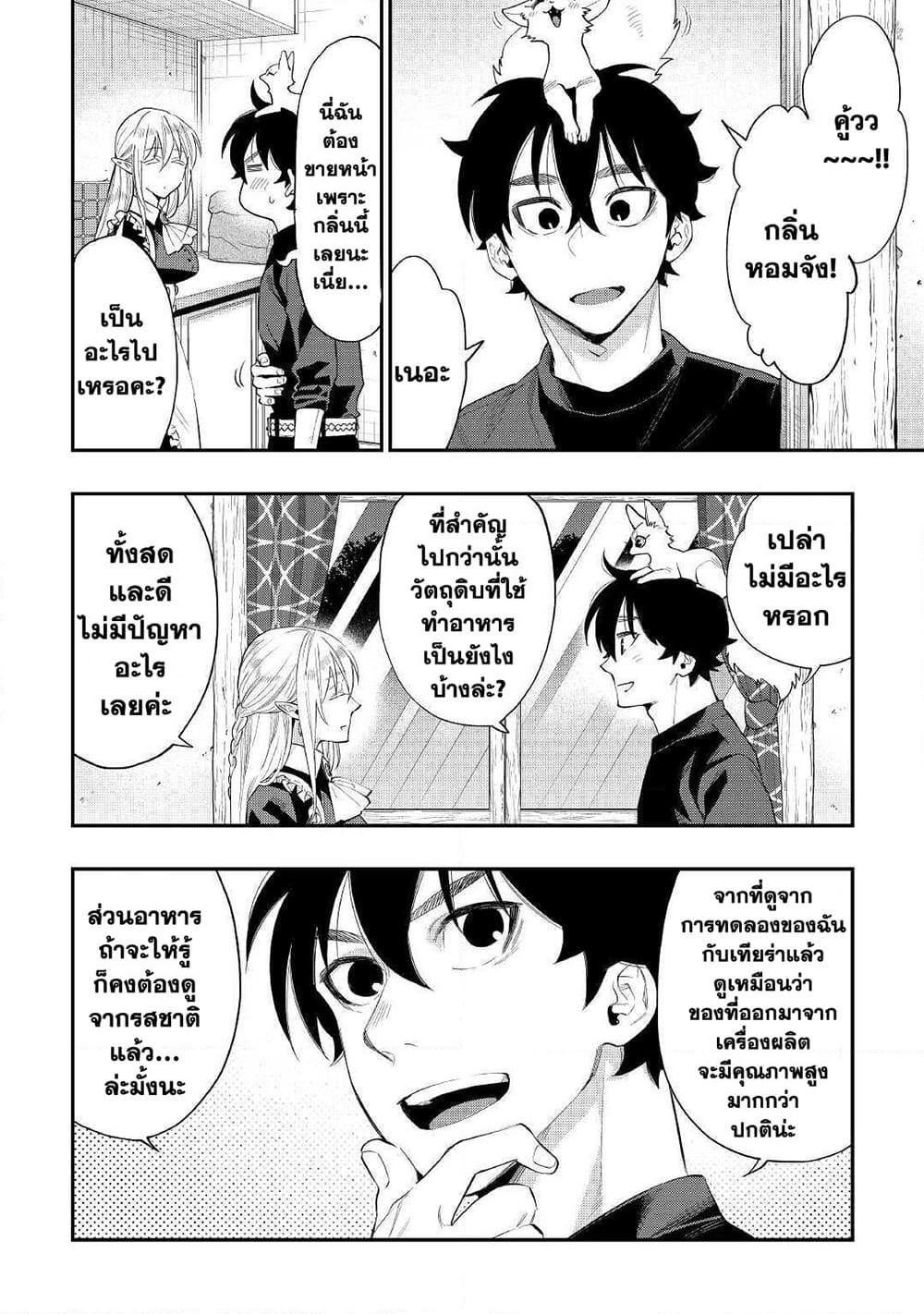 The New Gate page 2