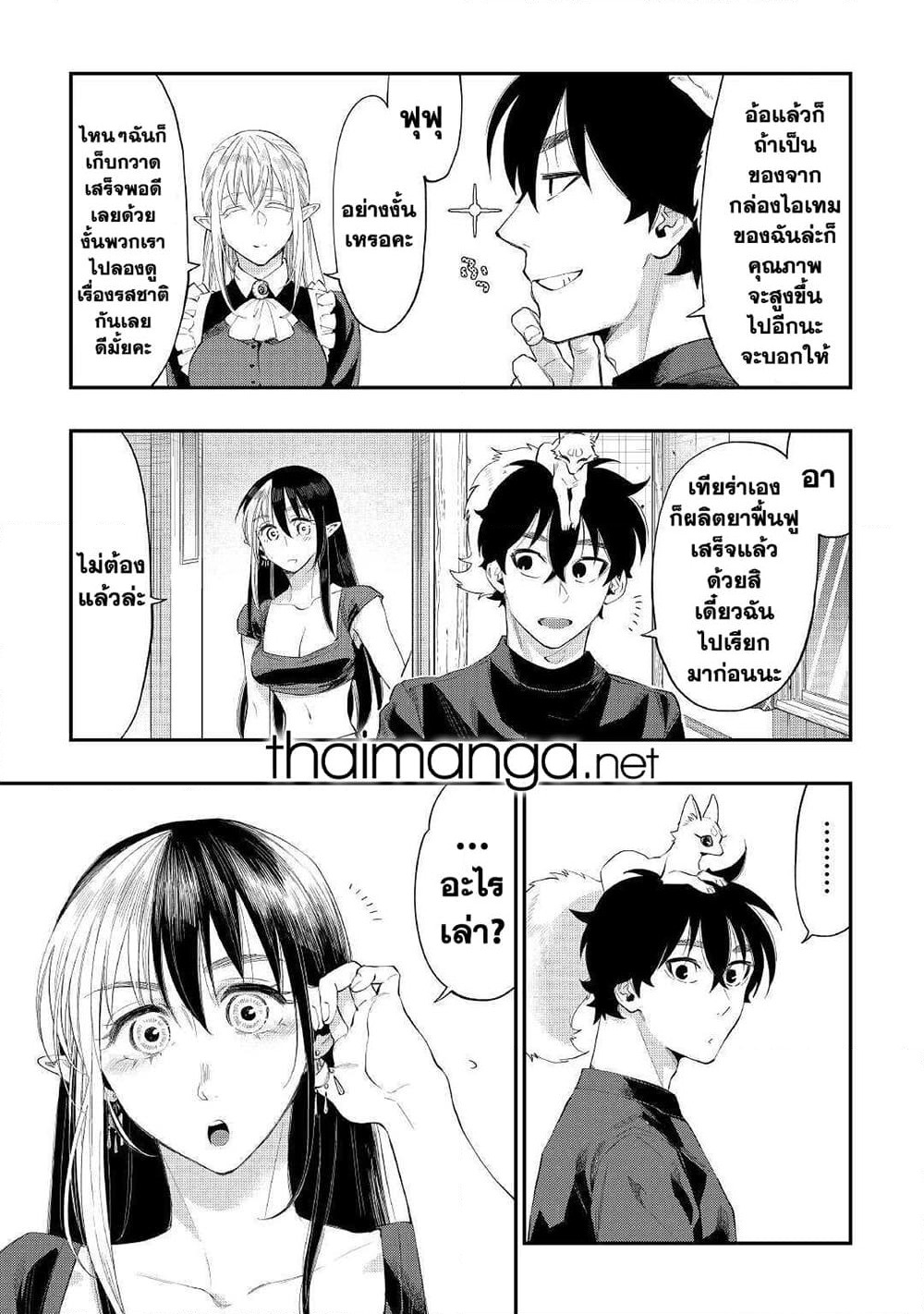 The New Gate page 3