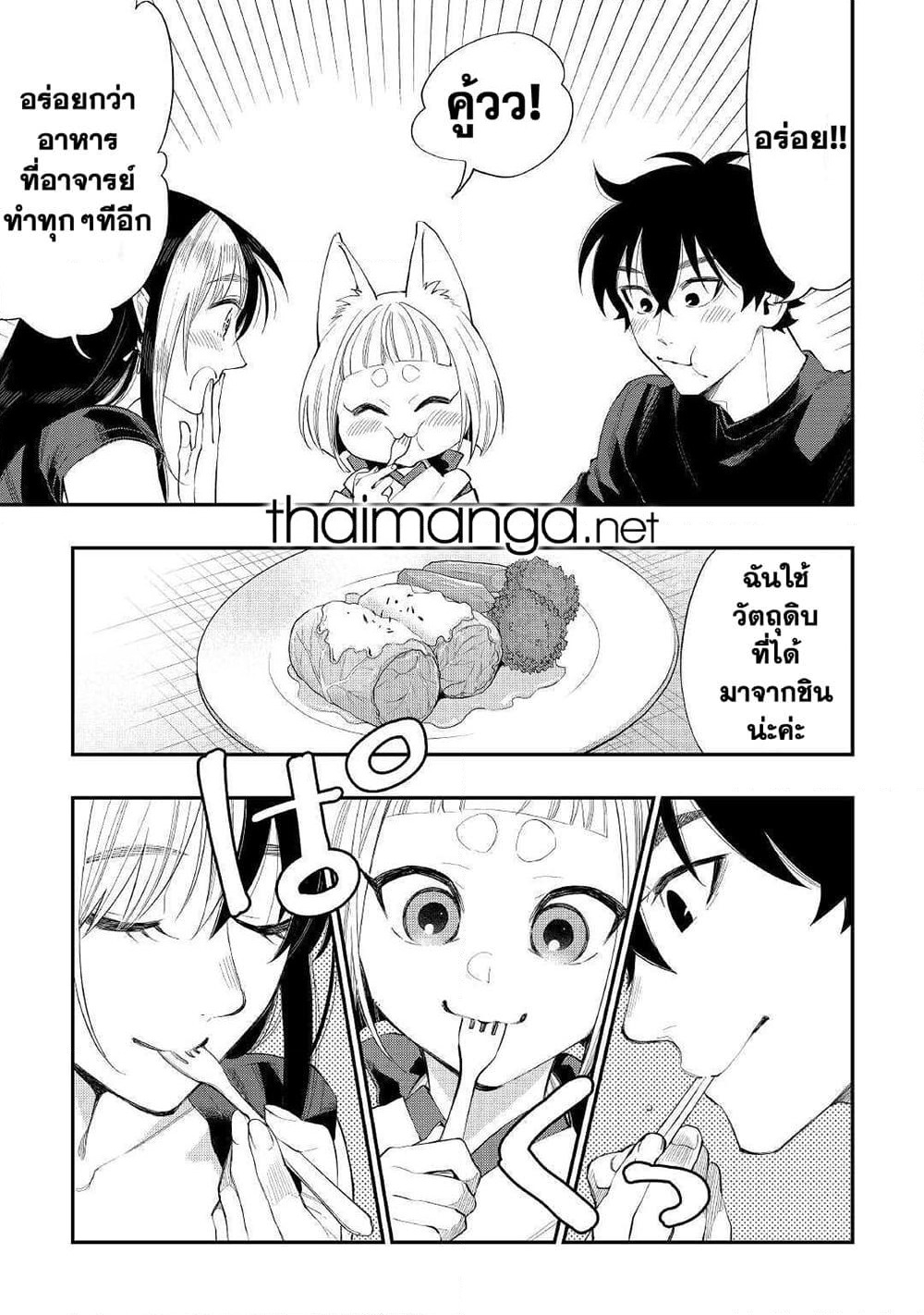 The New Gate page 5