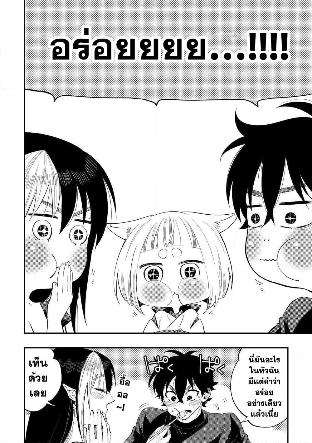 The New Gate page 6