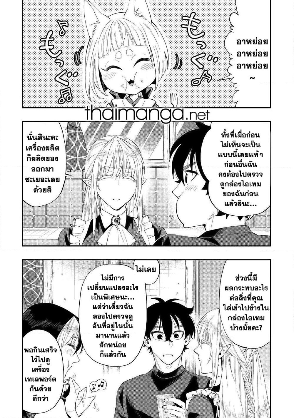 The New Gate page 7
