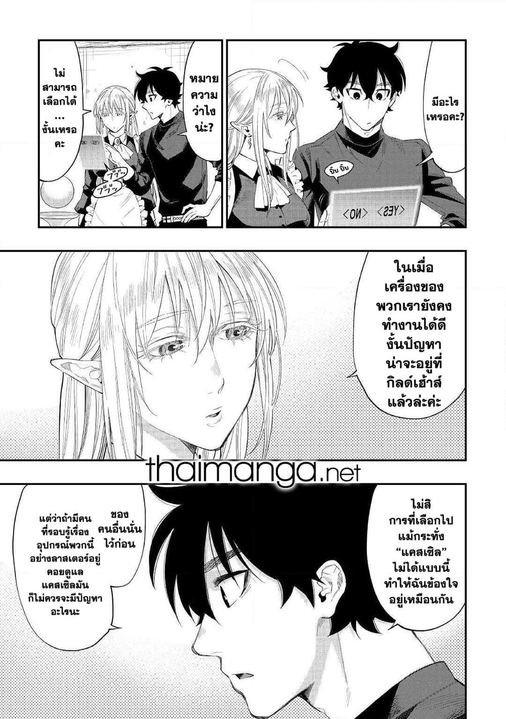 The New Gate page 9