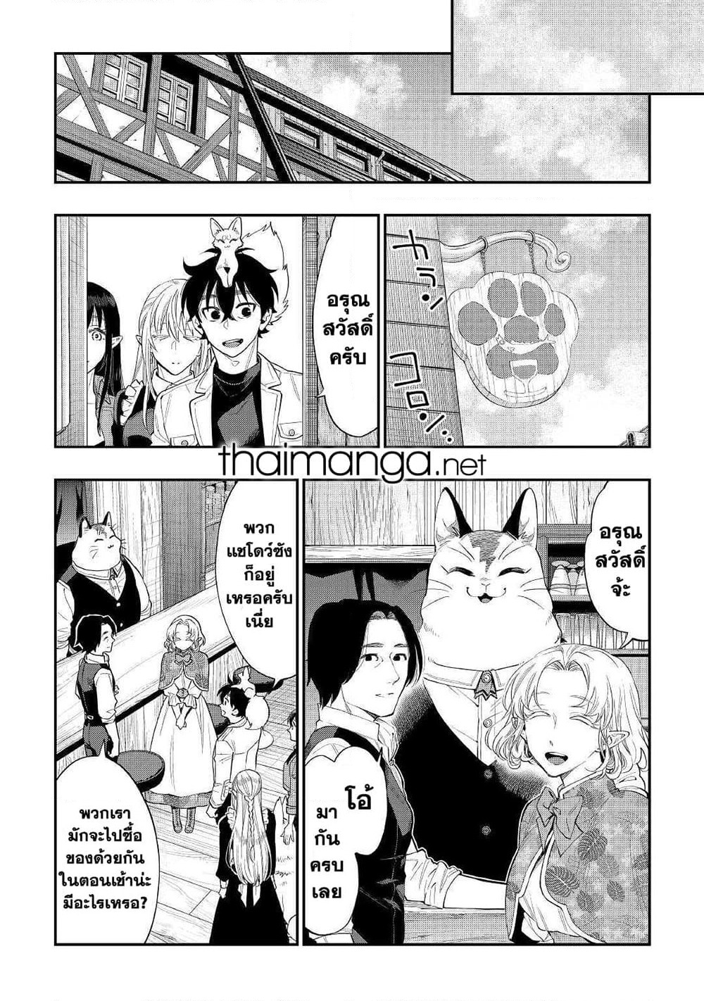 The New Gate page 2