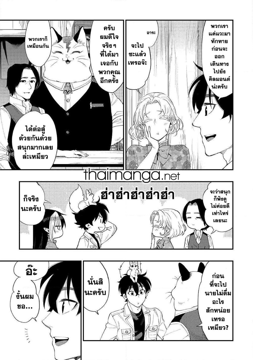 The New Gate page 3