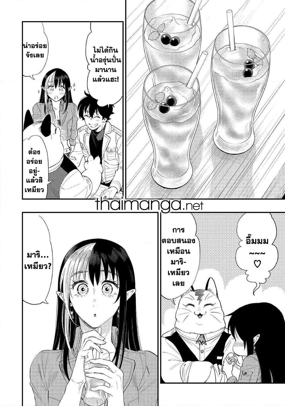 The New Gate page 4