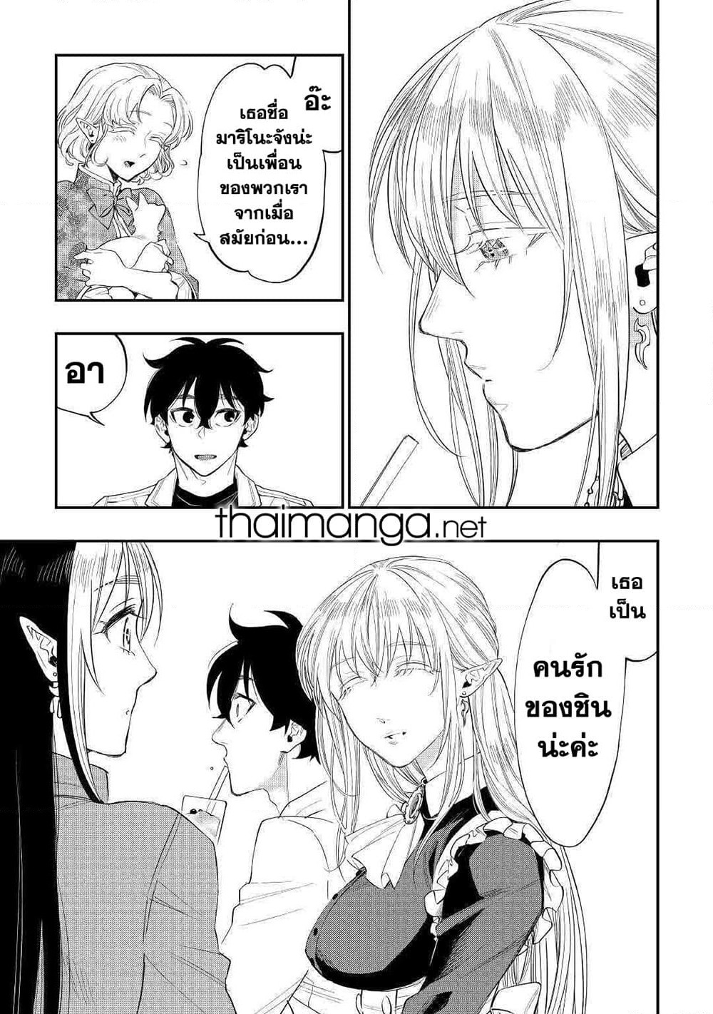 The New Gate page 5