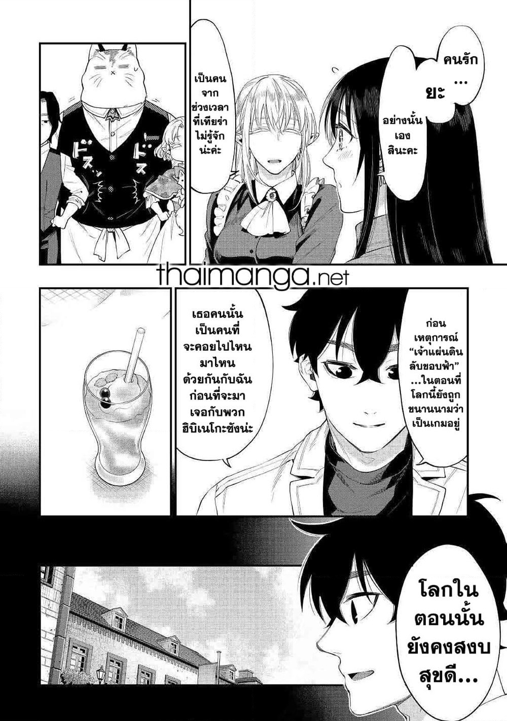 The New Gate page 6