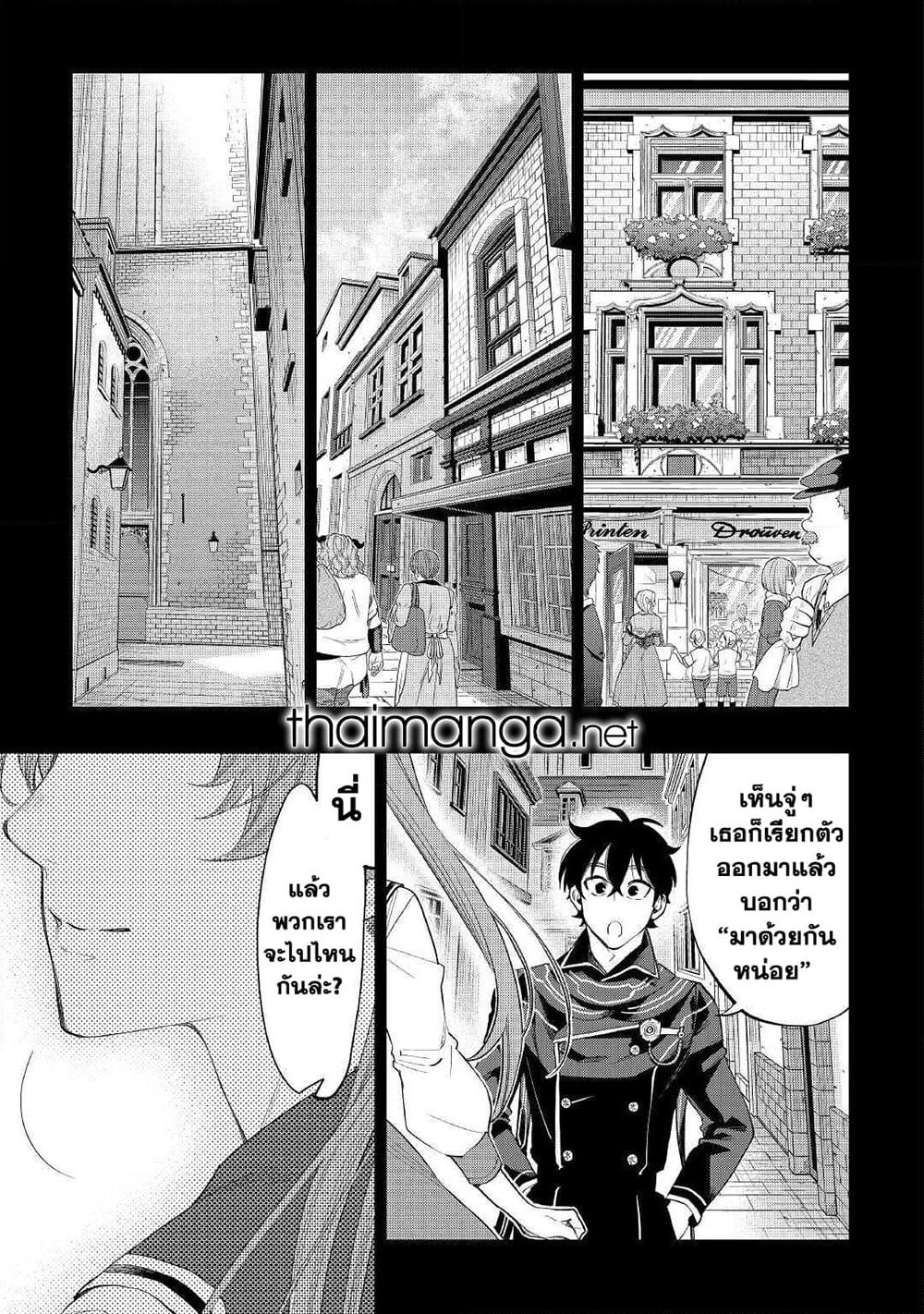 The New Gate page 7