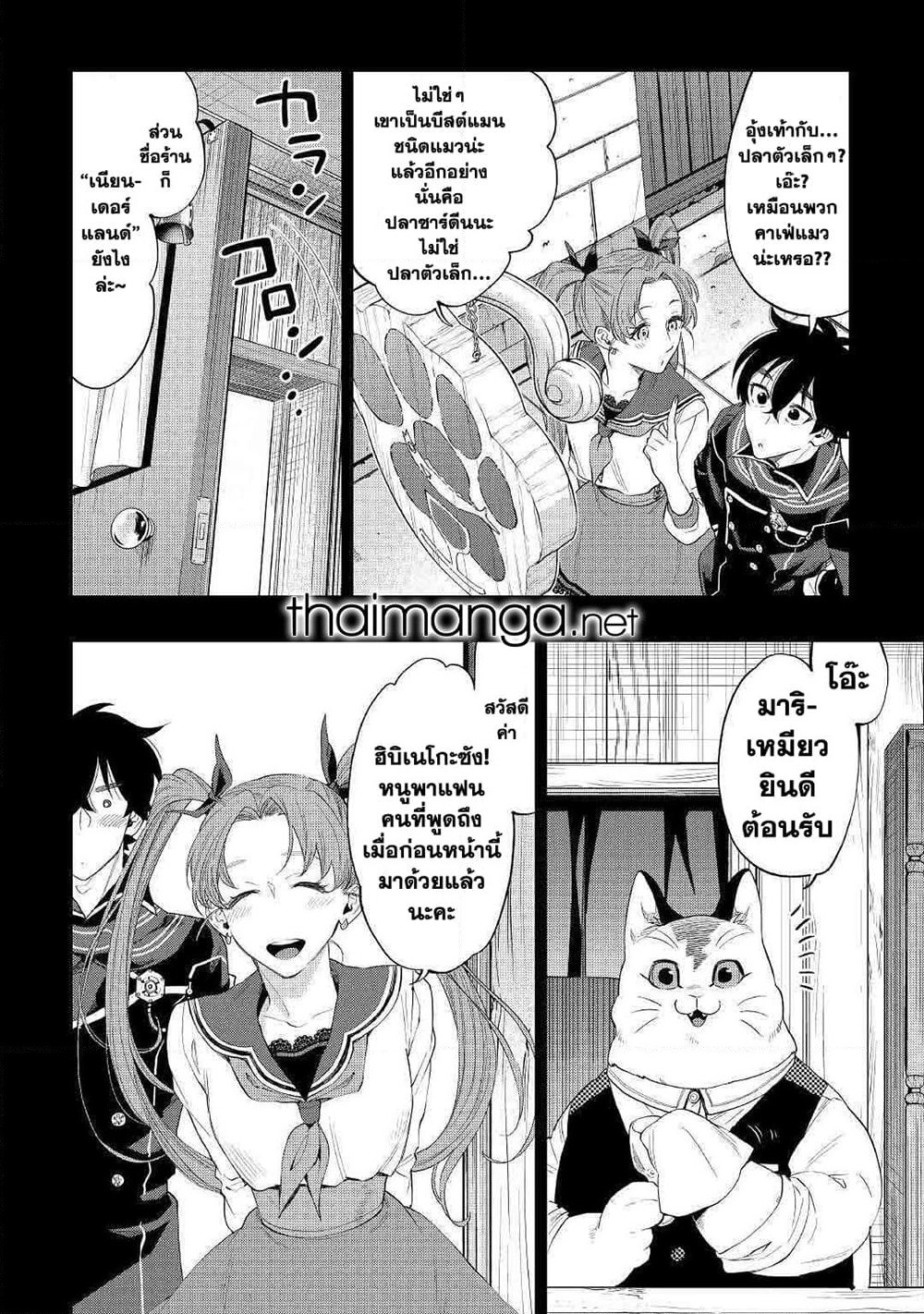 The New Gate page 10