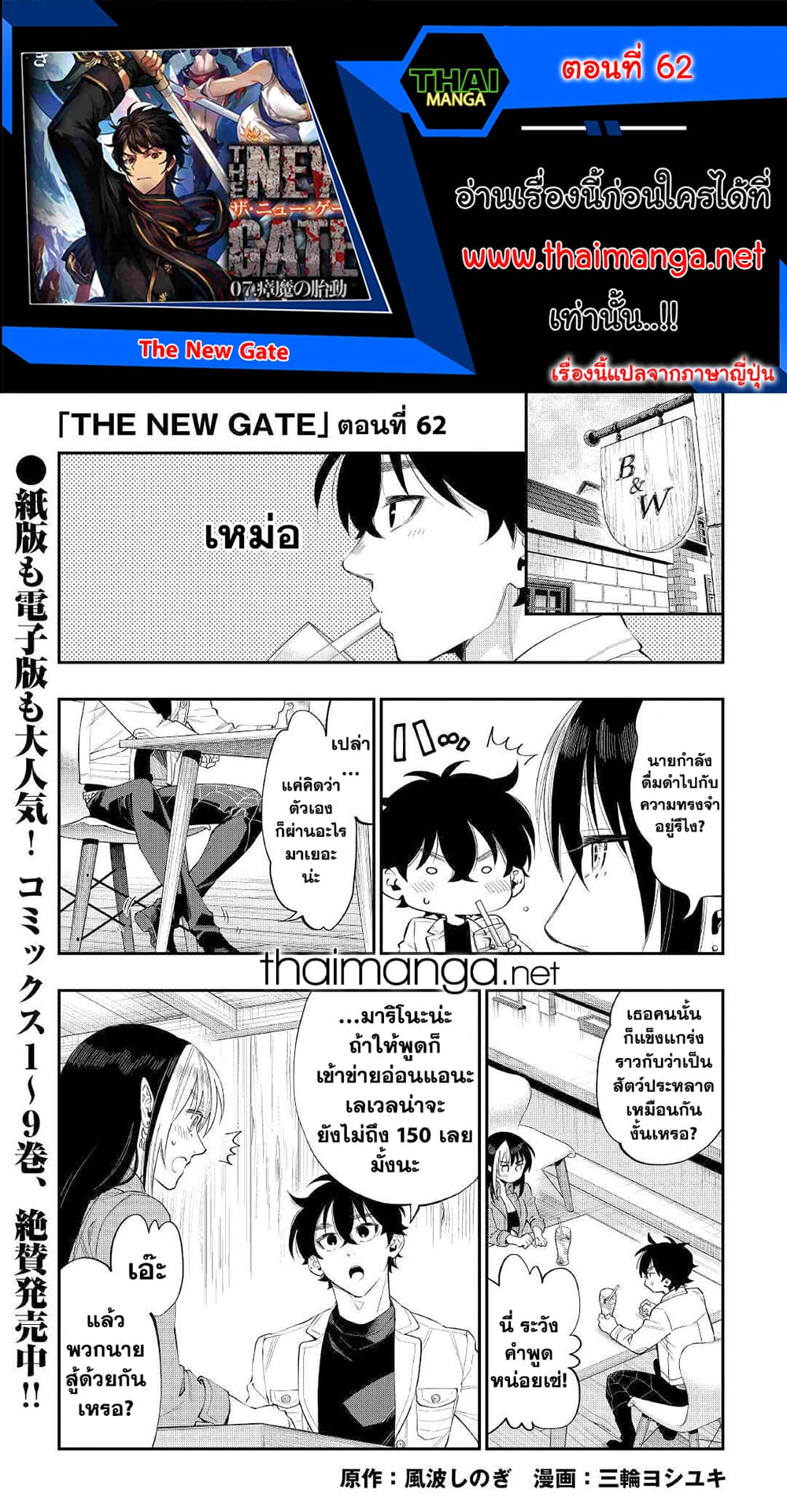 The New Gate page 1