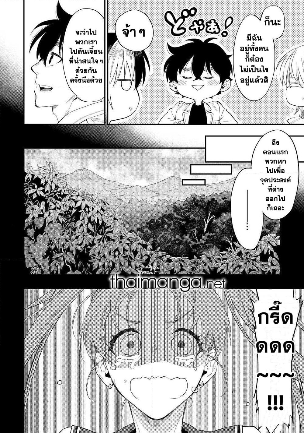 The New Gate page 2