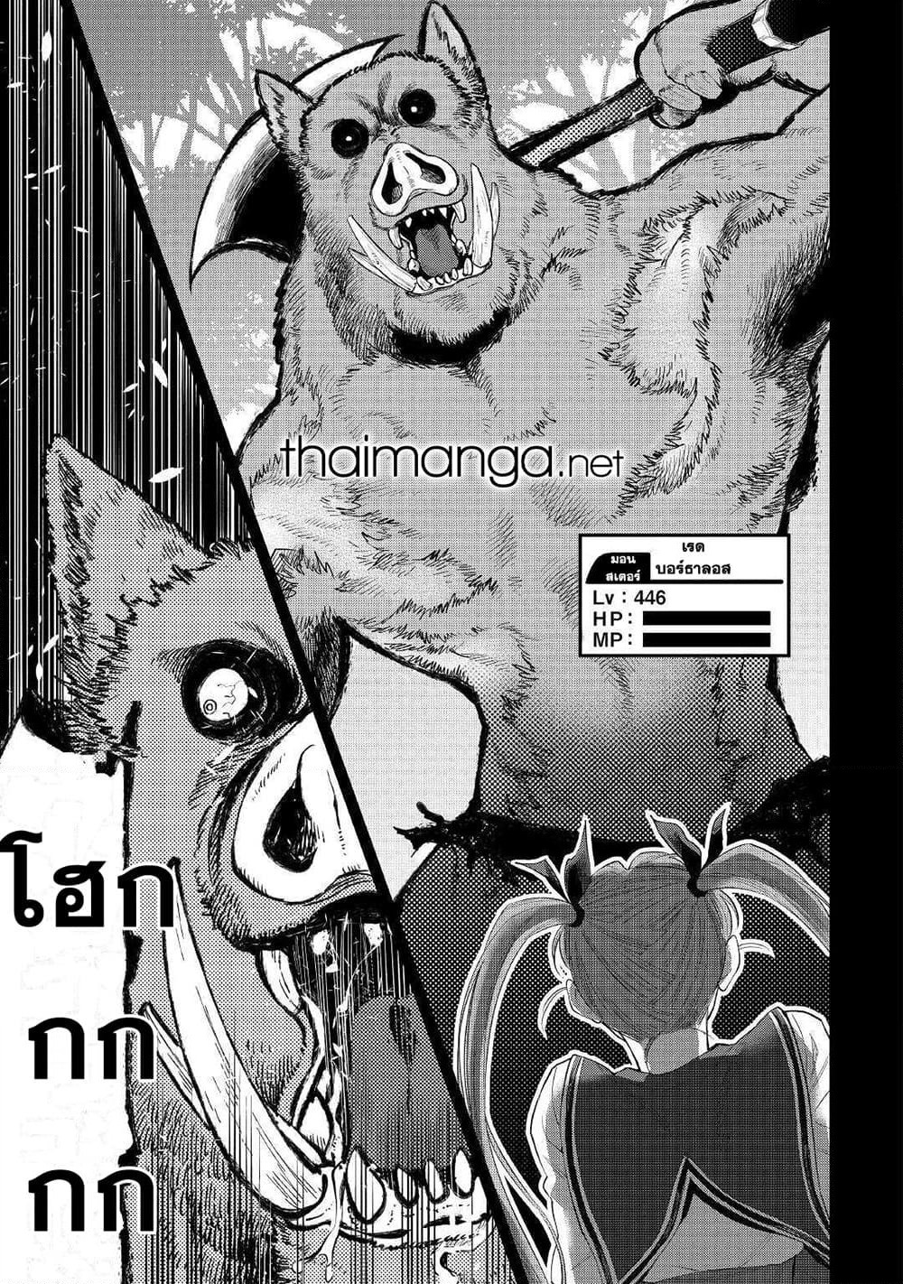 The New Gate page 3