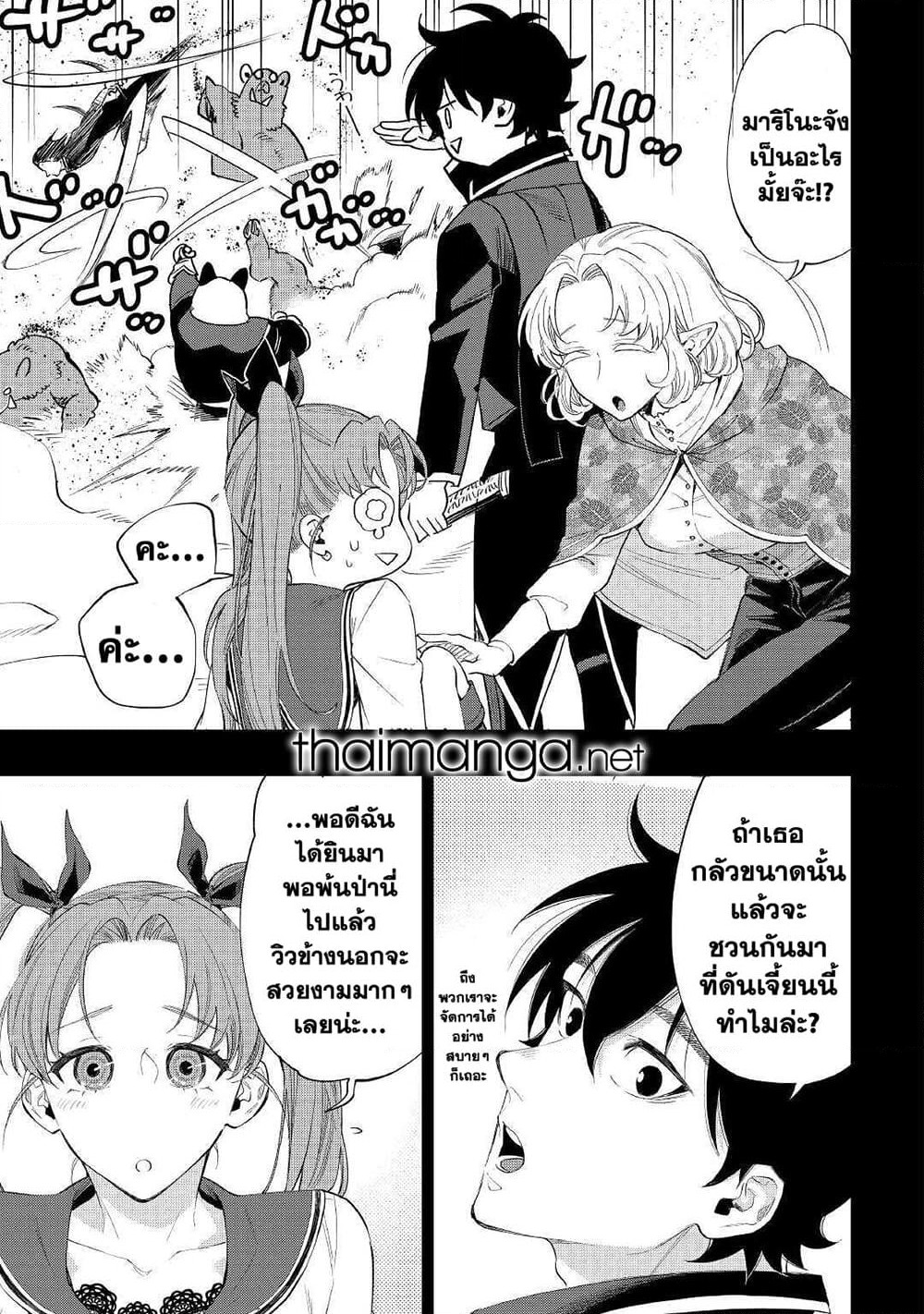 The New Gate page 5