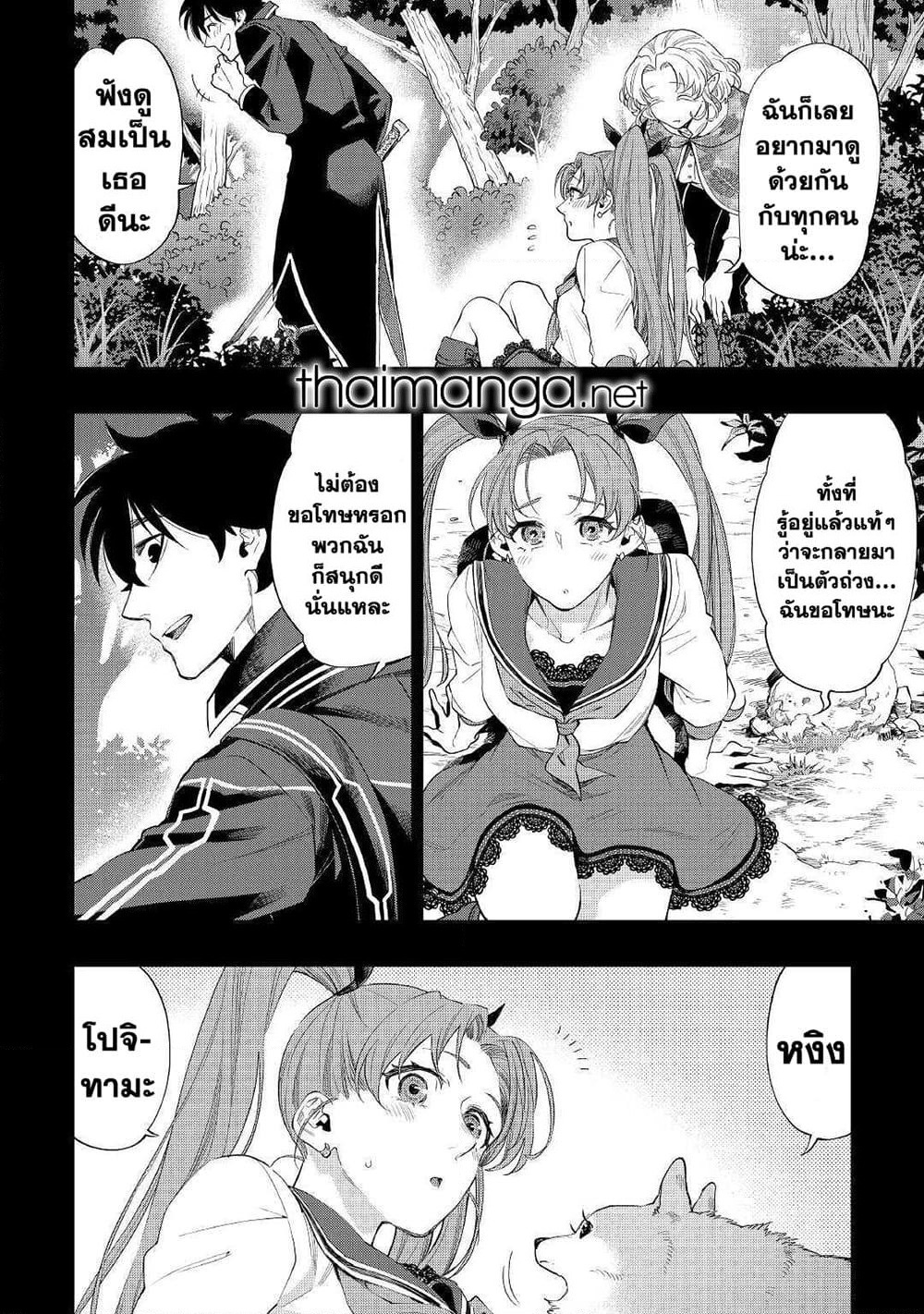 The New Gate page 6