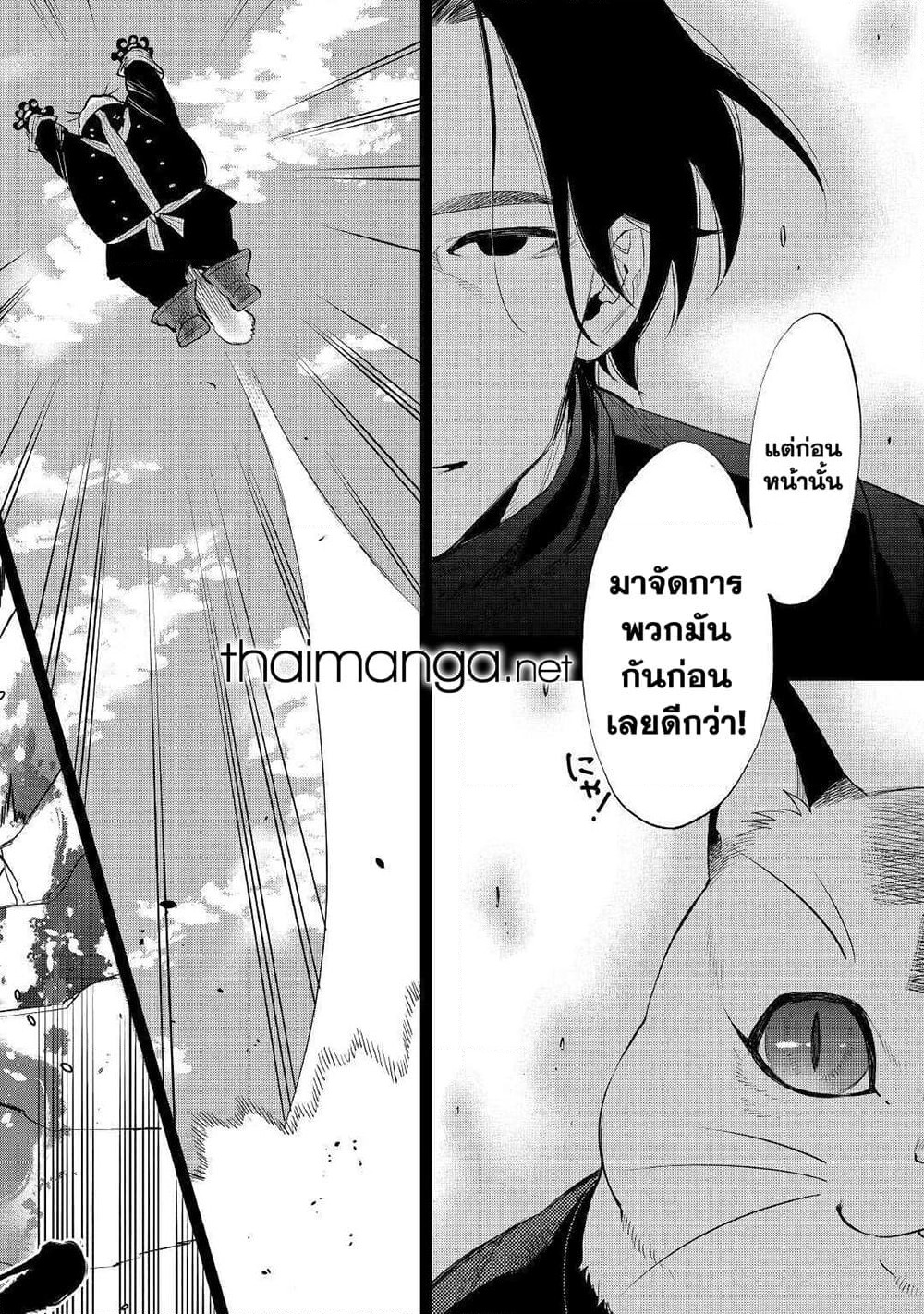 The New Gate page 8