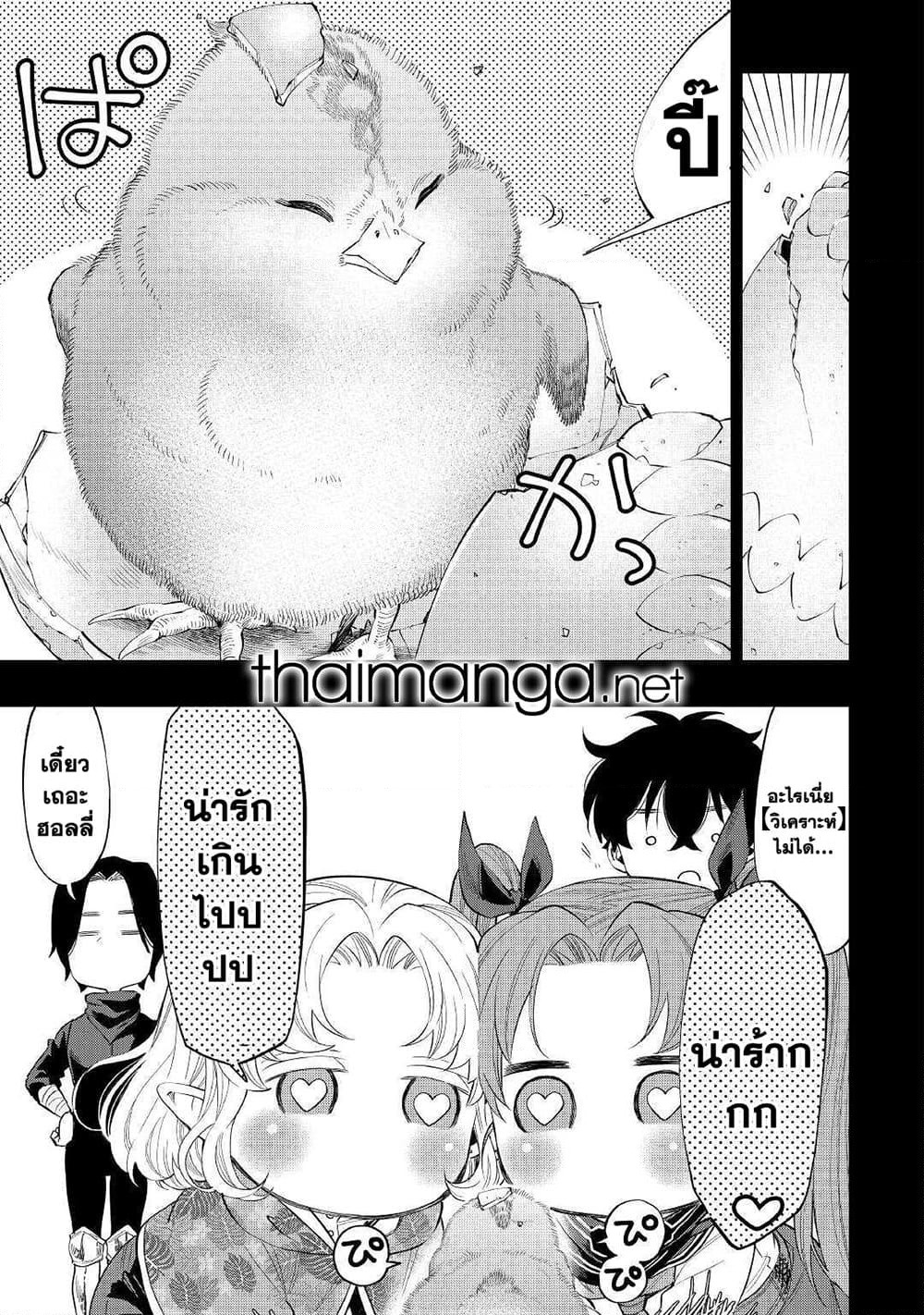 The New Gate page 7
