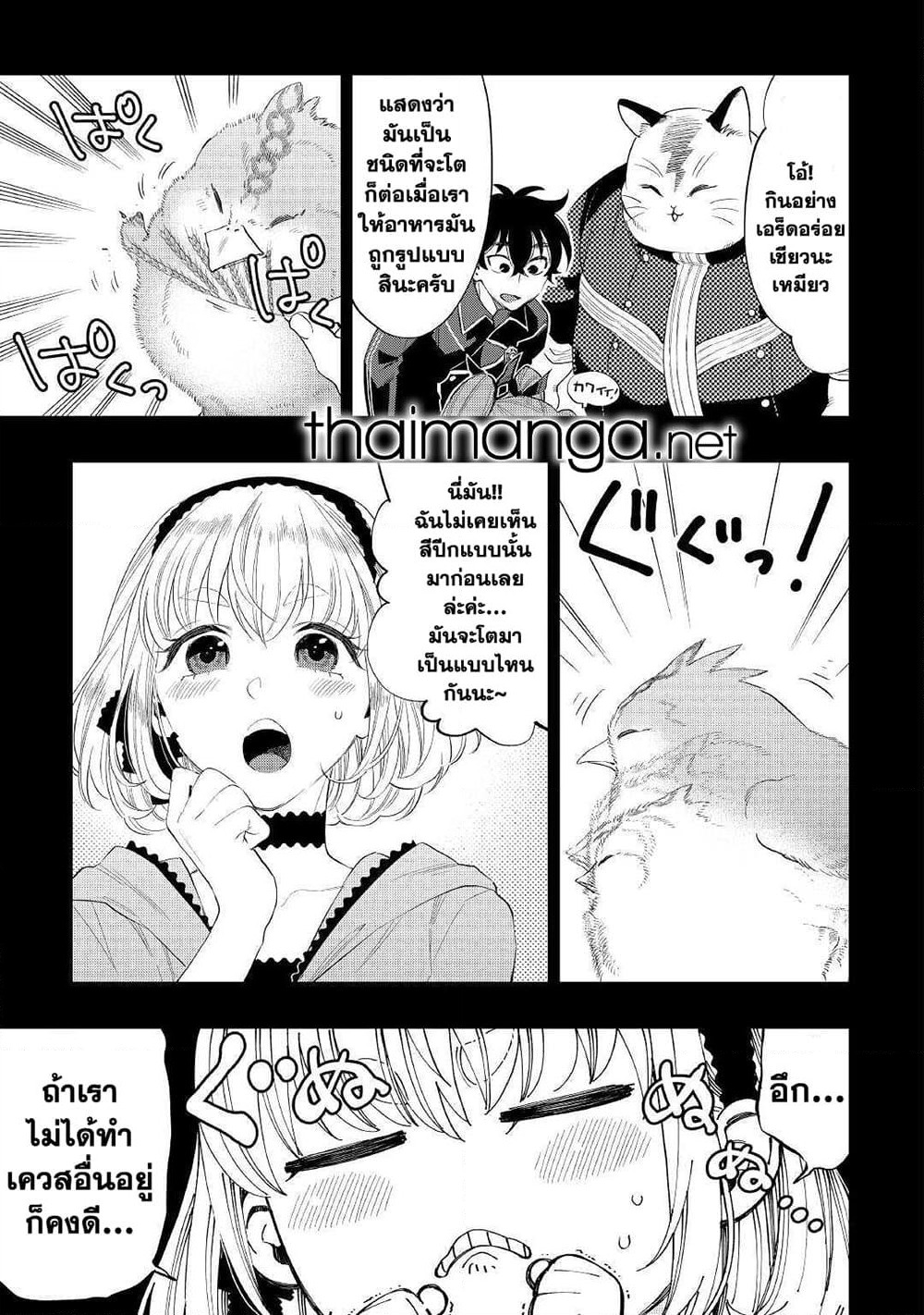The New Gate page 9